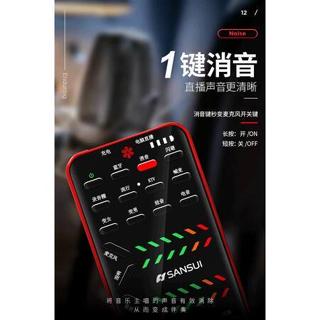 山水V96音效卡套裝 自帶麥克風 直播裝置 藍芽播放 手機電腦雙用直播神器 抖音必備 網紅專屬