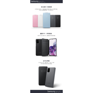 SAMSUNG Galaxy S20+ 原廠 LED 皮革翻頁式皮套 (臺灣公司貨) 無盒全新