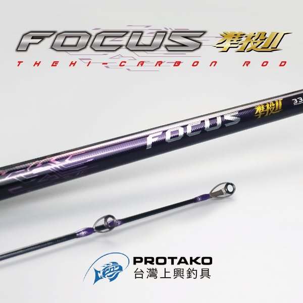 上興 25 新品 準投 II 二代 遠投竿 投竿 遠投 灘釣 #33-405 #33-425