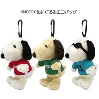 EnRoute🇯🇵【日本】 正版｜snoopy｜史奴比｜史努比｜扣環玩偶｜吊飾｜環保袋｜萬用袋｜購物袋