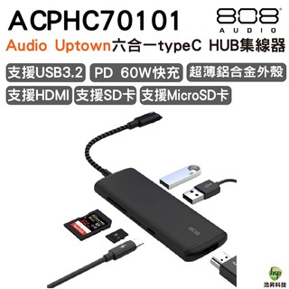 808 Audio Uptown ACPHC70101 六合一typeC HUB集線器 PD快充 HDMI SD卡