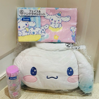 ［全新正版現貨✨］日本帶回🇯🇵三麗鷗Sanrio 大耳狗一番賞🪄2賞暖手枕+6賞毛巾+8賞粉色水杯🧸