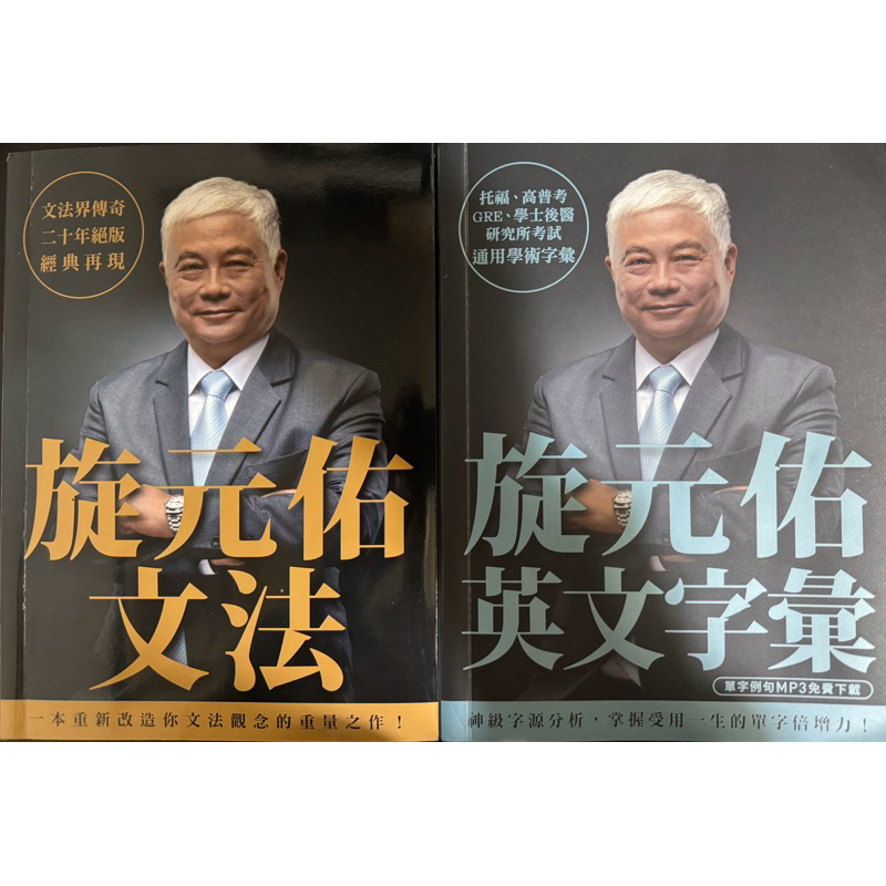 施元祐文法的價格推薦 - 2026年5月 | 比價比個夠BigGo