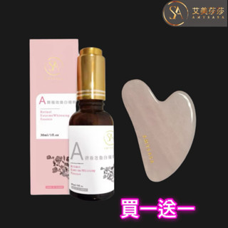 艾美莎莎💞現貨 送A醇精華液 玉石按摩刮痧板 心形 水晶滾輪按摩棒 玉石按摩器 推臉器 臉部按摩 面部按摩 粉晶刮痧板