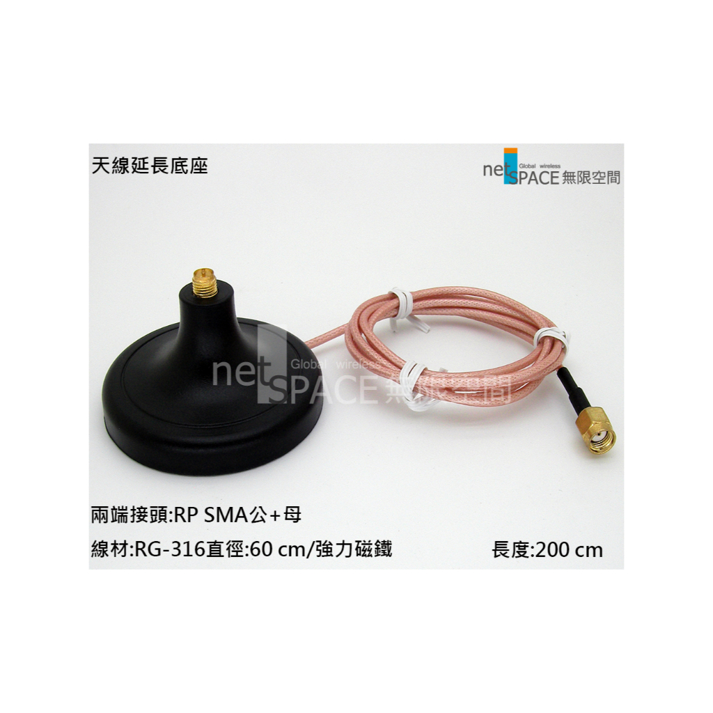 天線延長底座RP-SMA接頭;適用Router路由器,Heli,LoRa,Wi-Fi-6(B-RP-SMA2M)
