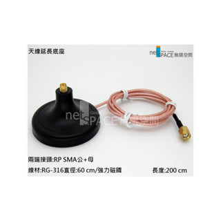 天線延長底座RP-SMA接頭;適用Router路由器,Heli,LoRa,Wi-Fi-6(B-RP-SMA2M)