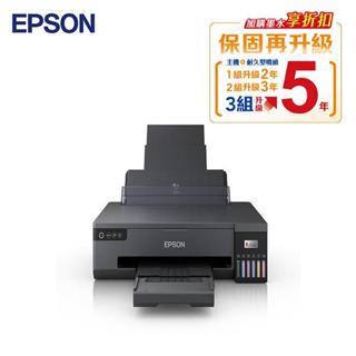 (聊聊享優惠) EPSON L18050 A3+六色連續供墨相片/光碟/ID卡印表機(臺灣本島免運費)