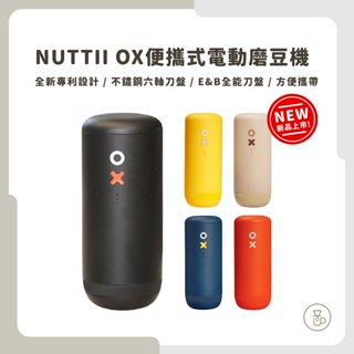 【實體門市 快速出貨】NUTTII Grinding OX 便攜式電動磨豆機 專利設計再升級 省力超方便