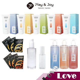 【love】play&joy 全系列 潤滑液 古龍 冰激 水潤 抑菌 矽性 絲滑 熱感 按摩潤滑二合一 久戰液 隨身盒