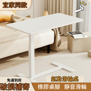 【🔥宜家同款】波席當可移動電腦桌床邊升降桌 日系極簡床邊桌 懶人桌 折疊桌 滾輪桌 移動升降床邊桌 升降活動邊桌 床邊桌