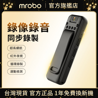 Mrobo丨1080P高畫質攝影機 背夾式攝影機 隨身記錄儀 防抖運動DV 隨身密錄器 紅外夜視 迷你運動相機 錄音筆偽裝