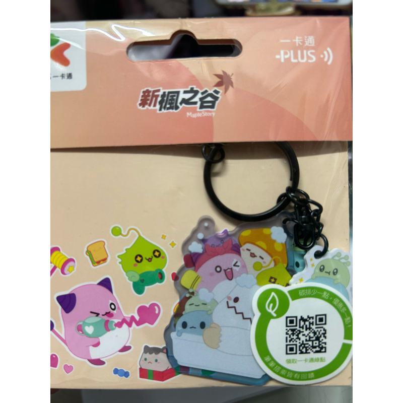 新楓之谷造型一卡通（搓泡泡）