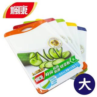 🔥荳荳嚴選🔥楓康 時尚抗菌防滑切菜板 大/中/小 切菜沾板 防黴砧板 植物砧板 塑膠砧板 木砧板 菜板 砧板 ms1