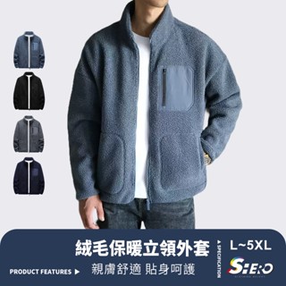 【🌈SHERO 絨毛立領外套】厚外套 外套 冬天外套 保暖外套 立領外套 大尺碼外套 防寒外套 絨毛外套 B506