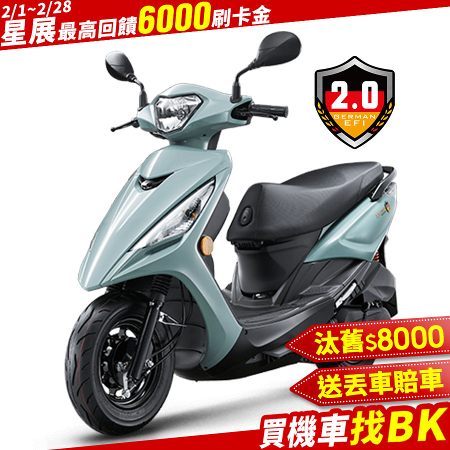 光陽 大地 名流 125的價格推薦 - 2025年3月 | 比價比個夠BigGo