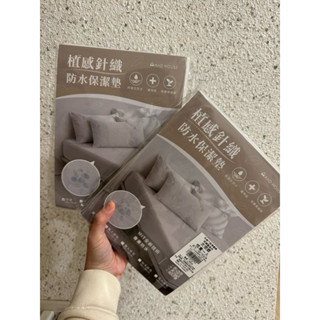AND HOUSE 安庭家居 枕套 防水保潔墊 太空銀 兩入合購