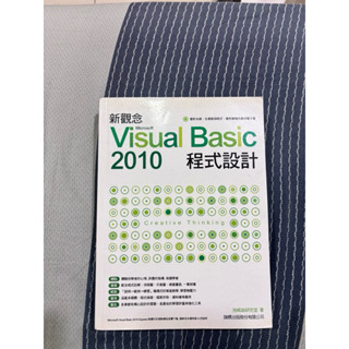 Visual Basic 2010程式設計 旗標