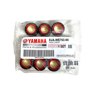 《賣油翁》YAMAHA山葉原廠 12克普利珠 BWS125 大B BWSX 滾珠組 5UA-WE763-00