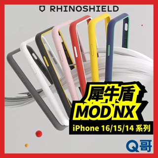 犀牛盾 Mod NX 邊框背蓋兩用殼 保護殼 iPhone 16 15 14 Pro Max 防摔殼 手機殼 J85