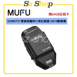 🌟李多慧推薦款🌟GOMOTO 雙鏡頭機車行車記錄器 GR10酷樂機 - 消光黑 加贈64GB記憶卡 /錄影長達10小時