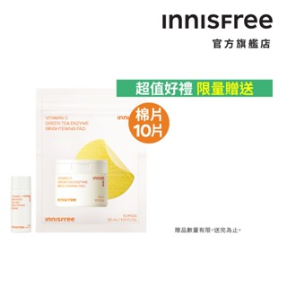INNISFREE 維他命C淨亮淡斑保濕組(維他命C精華10ml+棉片10片) (加購專用請勿直接下單) 官方旗艦店