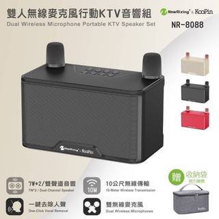 KooPin 雙人對唱行動KTV/藍芽喇叭無線麥克風組(附贈收納提袋)