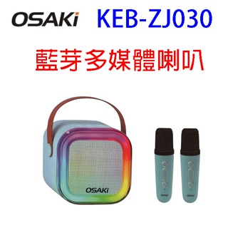 OSAKI KEB-ZJ030 藍牙多媒體喇叭