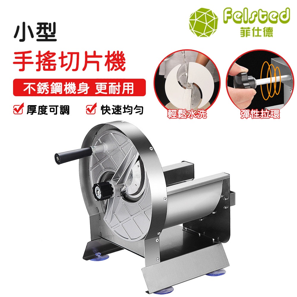 不鏽鋼切片機的價格推薦- 2026年1月| 比價比個夠BigGo