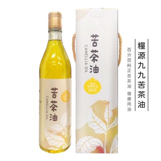 <100%純正苦茶油> 南投縣草屯鎮農會 糧源九九苦茶油600ML 黃麴毒素檢驗合格 拌飯拌麵食用油 農漁特產