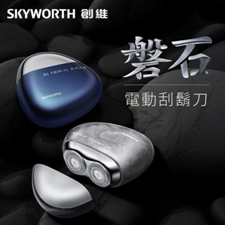【臺灣公司貨 享一年保固】創維 SKYWORTH 磐石電動刮鬍刀 雙頭 禮盒包裝 迷你隨身電動刮鬍刀 防水 旅行隨身