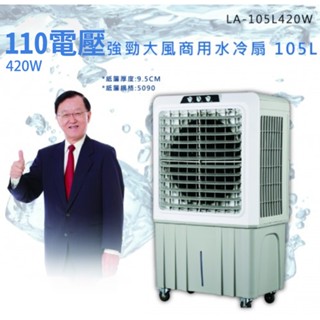 水冷扇 出租 水冷氣 出租 沒有 移動式冷氣 熱風 日租 短租 婚喪喜慶 露營 廟會 流水席 烤肉 聚餐