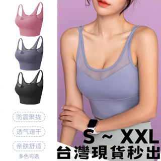 BELLA+臺灣現貨秒出🆕美背交叉網紗S~XXL運動定型內衣瑜珈服健身女顯瘦胸罩立體文胸背心防震聚攏防下垂