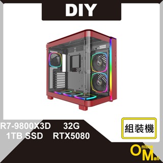 【鏂脈PC】DIY 桌機 R7-9800X3D/RTX5080獨顯 魔物獵人 荒野 3A遊戲 紅色 主機 桌上型電腦