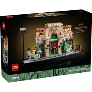 特價1950【臺中翔智積木】LEGO 樂高 Icons系列 10362 法國咖啡館