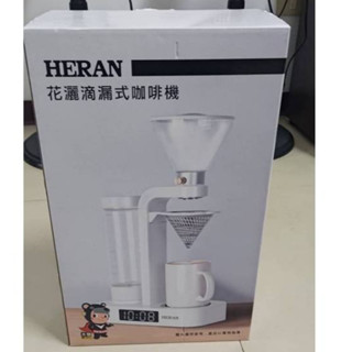 [全新現貨] HERAN 禾聯 冰滴/花灑式兩用滴漏咖啡機 花灑滴漏式咖啡機 (泡美式咖啡/茶葉果茶花茶 )