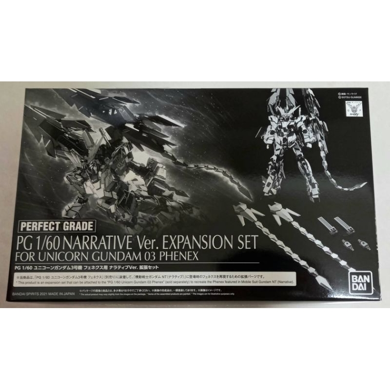 萬代 PG 1/60 獨角獸鋼彈 3號機 鳳凰 尾巴 UNICORN PHENEX 配件包 套件 不含本體