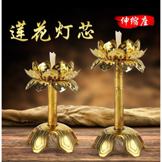 臺灣出貨🌸蓮花伸縮燈芯架燈芯架可調節高度環保燈油佛燈油燈座燈架蓮花燈芯座油燈燈芯架佛燈油燈芯架燈架油燈心座佛教=六蓮