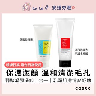 韓國COSRX 早安弱酸性潔顏凝膠/天然水楊酸溫和洗面乳【LaLa V】洗卸二合一 茶樹精油 BHA