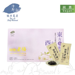 【淨斯真好購】果仁餅乾米點系列 - 巴薩米克醋陳釀老梅果肉 (12g/包 18包/盒) 純素vegan