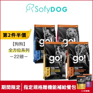 【go】加拿大狗飼料 22磅-全方位系列 雞肉 鮭魚 羊肉 鴨肉｜狗糧 狗飼料 WDJ推薦 糙米 燕麥 益生菌 多件優惠