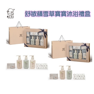 企鵝寶貝 【代寫賀卡】酷咕鴨 KUKU PLUS 舒敏積雪草寶寶沐浴禮盒/頂級精選沐浴禮盒 嬰兒禮盒 彌月禮盒 禮盒