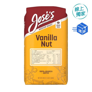 ⭐️好市多代購⭐️ Jose's 香草味咖啡豆 1.36公斤