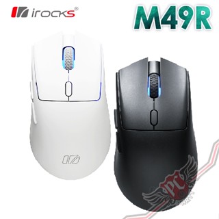 I-ROCKS 艾芮克 M49R 無線三模滑鼠 2.4G/藍芽5.0/有線 PC PARTY