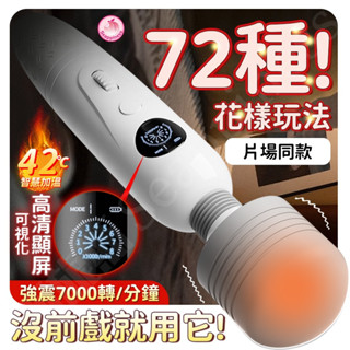 【西旎斯】8H出貨 隔日到貨 按摩棒 女優同款 乳陰激震 全身按摩 自慰 AV按摩棒 電動按摩棒 自慰女用 情趣用品