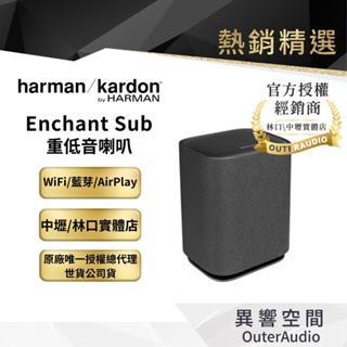 【harman/kardon 哈曼卡頓】Enchant Sub 重低音喇叭｜非平行輸入｜認證經銷店｜授權世貿公司貨