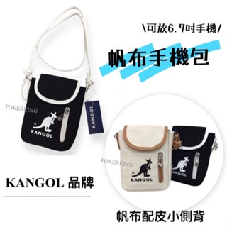 POKER📣(免運-原廠公司貨) KANGOL 袋鼠 帆布配皮小側背 手機包 小側包 側揹包 斜揹包 女生包包 男生包包