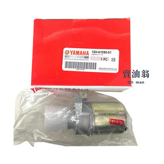 《賣油翁》YAMAHA山葉原廠 啟動馬達 勁豪 CUXI 115 LIMI 115 馬達總成 1SH-H1890-02
