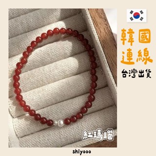 ｜臺灣現貨24H出貨｜韓國連線 s925純銀 天然紅瑪瑙銀珠珍珠手鍊 紅瑪瑙手環 瑪瑙手串 銀針手鍊 玉石手鍊 水晶手環