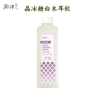 【澎沛 PON PAI】晶冰糖白木耳飲單瓶裝 ｜喜歡喝濃濃的白木耳，但又不想要完全沒有甜的滋味，最適合此款。