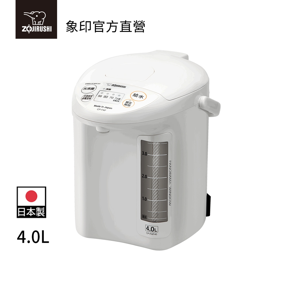 【ZOJIRUSHI 象印】微電腦電動給水熱水瓶(CP-FAF40)｜4公升 日本製 三段保溫 省電定時